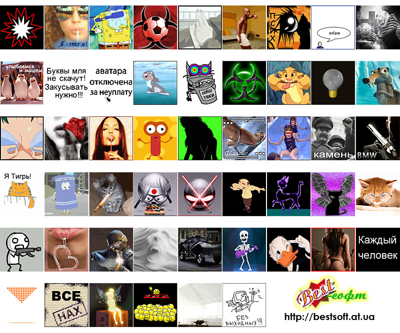 Анимированные аватарки 100х100 пикселей. 25.03.2010. Коллекция